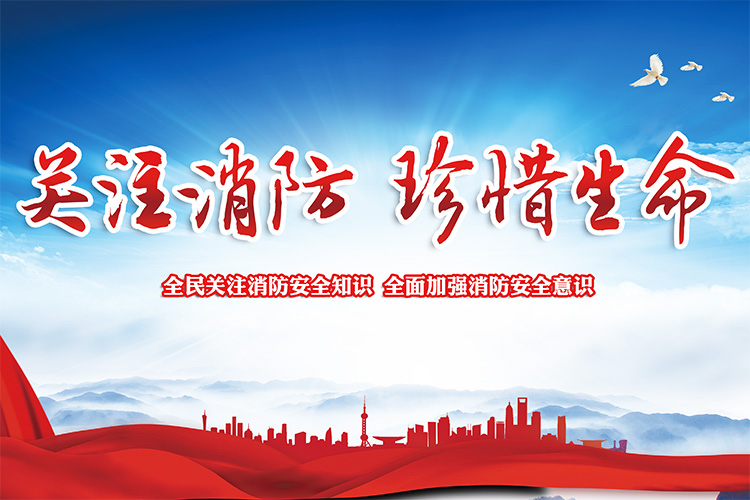 沈陽(yáng)消防分享高層建筑樓房消防怎么設(shè)計(jì)？