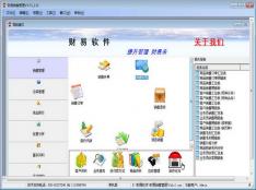 財(cái)易銷售管理軟件 賦能企業(yè)銷售，驅(qū)動(dòng)業(yè)績(jī)?cè)鲩L(zhǎng)