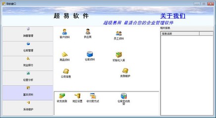超易銷售管理軟件 智能高效，驅(qū)動(dòng)銷售業(yè)績(jī)騰飛